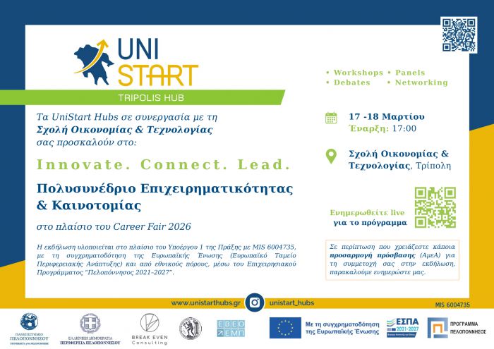 &Tau;&rho;ί&pi;&omicron;&lambda;&eta; | &Pi;&omicron;&lambda;&upsilon;&sigma;&upsilon;&nu;έ&delta;&rho;&iota;&omicron; &Epsilon;&pi;&iota;&chi;&epsilon;&iota;&rho;&eta;&mu;&alpha;&tau;&iota;&kappa;ό&tau;&eta;&tau;&alpha;&sigmaf; &amp; &Kappa;&alpha;&iota;&nu;&omicron;&tau;&omicron;&mu;ί&alpha;&sigmaf; &laquo;Innovate. Connect. Lead.&raquo;