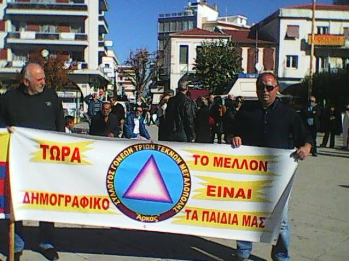 Που θα στεγαστεί ο σύλλογος τριτέκνων Μεγαλόπολης
