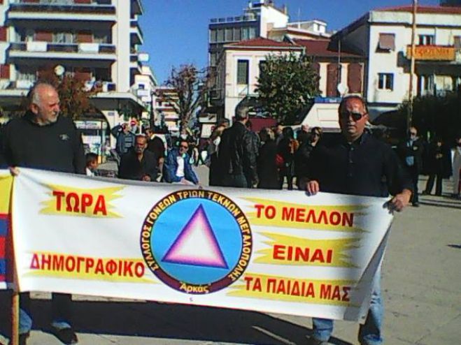 Που θα στεγαστεί ο σύλλογος τριτέκνων Μεγαλόπολης