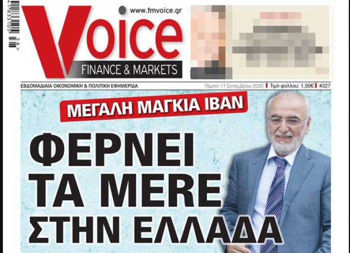 Το Ρωσικό Super Market "Mere" στην Τρίπολη | Οι προχωρημένες διαπραγματεύσεις και οι φήμες για Ιβάν Σαββίδη!