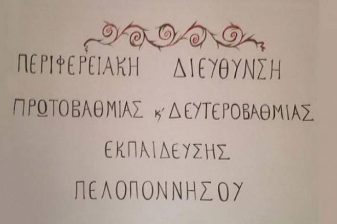 &Epsilon;&sigma;&theta;&omicron;&nu;ί&alpha; | &Sigma;&tau;&eta; 2&eta; &Delta;&iota;&alpha;&kappa;&rho;&alpha;&tau;&iota;&kappa;ή &Sigma;&upsilon;&nu;ά&nu;&tau;&eta;&sigma;&eta; &tau;&omega;&nu; &epsilon;&tau;&alpha;ί&rho;&omega;&nu; &tau;&omicron;&upsilon; &pi;&rho;&omicron;&gamma;&rho;ά&mu;&mu;&alpha;&tau;&omicron;&sigmaf; &laquo;INITIATION&raquo; &eta; &Pi;&epsilon;&rho;&iota;&phi;&epsilon;&rho;&epsilon;&iota;&alpha;&kappa;ή &Delta;&iota;&epsilon;ύ&theta;&upsilon;&nu;&sigma;&eta; &Pi;&rho;&omega;&tau;&omicron;&beta;ά&theta;&mu;&iota;&alpha;&sigmaf; &kappa;&alpha;&iota; &Delta;&epsilon;&upsilon;&tau;&epsilon;&rho;&omicron;&beta;ά&theta;&mu;&iota;&alpha;&sigmaf; &Epsilon;&kappa;&pi;&alpha;ί&delta;&epsilon;&upsilon;&sigma;&eta;&sigmaf; &Pi;&epsilon;&lambda;&omicron;&pi;&omicron;&nu;&nu;ή&sigma;&omicron;&upsilon;