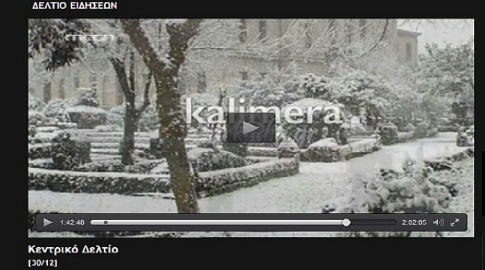 &Eta; &chi;&iota;&omicron;&nu;&iota;&sigma;&mu;έ&nu;&eta; &Tau;&rho;ί&pi;&omicron;&lambda;&eta; &alpha;&pi;ό &tau;&omicron; &laquo;&Kappa;&alpha;&lambda;&eta;&mu;έ&rho;&alpha; &Alpha;&rho;&kappa;&alpha;&delta;ί&alpha;&raquo; &sigma;&tau;&omicron; &hellip; Mega! (vd)