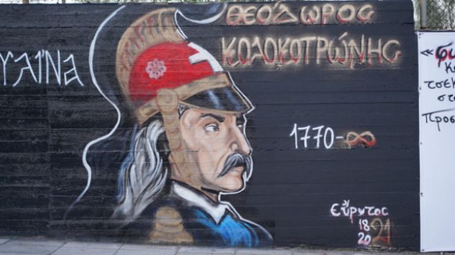 &Tau;&epsilon;&rho;ά&sigma;&tau;&iota;&epsilon;&sigmaf; &tau;&omicron;&iota;&chi;&omicron;&gamma;&rho;&alpha;&phi;ί&epsilon;&sigmaf; &gamma;&iota;&alpha; &tau;&omicron; 1821 &theta;&alpha; &sigma;&chi;&epsilon;&delta;&iota;ά&zeta;&epsilon;&iota; &eta; &Sigma;&chi;&omicron;&lambda;ή &Kappa;&alpha;&lambda;ώ&nu; &Tau;&epsilon;&chi;&nu;ώ&nu; &sigma;&tau;&eta;&nu; &Tau;&rho;ί&pi;&omicron;&lambda;&eta;!