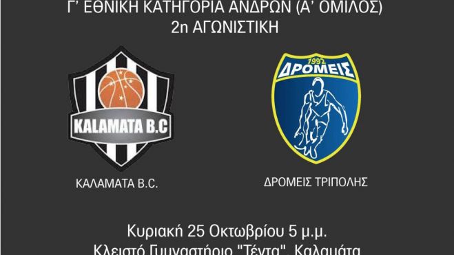 &Delta;&epsilon;ί&tau;&epsilon; live &tau;&omicron; &pi;&alpha;&iota;&chi;&nu;ί&delta;&iota; "&Kappa;&alpha;&lambda;&alpha;&mu;ά&tau;&alpha; B.C. - &Delta;&rho;&omicron;&mu;&epsilon;ί&sigmaf;"