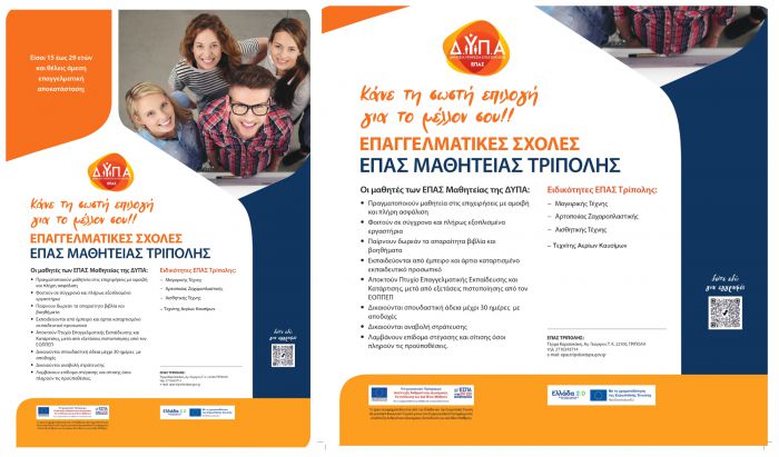 &Sigma;&pi;&omicron;ύ&delta;&alpha;&sigma;&epsilon; &sigma;&epsilon; &epsilon;&pi;&alpha;&gamma;&gamma;&epsilon;&lambda;&mu;&alpha;&tau;&iota;&kappa;ή &sigma;&chi;&omicron;&lambda;ή &mu;&epsilon; &alpha;&mu;&omicron;&iota;&beta;ή 772,86 &epsilon;&upsilon;&rho;ώ &tau;&omicron;&nu; &mu;ή&nu;&alpha;!