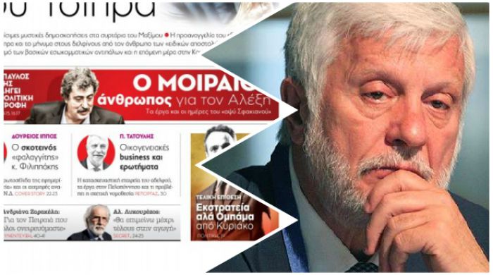 Νέο δημοσίευμα από τα "Παραπολιτικά" για Τατούλη και απάντηση για επιχείρηση "δολοφονίας χαρακτήρα"