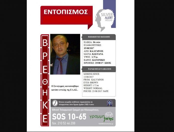 &Beta;&rho;έ&theta;&eta;&kappa;&epsilon; &sigma;ώ&omicron;&sigmaf; &omicron; 36&chi;&rho;&omicron;&nu;&omicron;&sigmaf; &pi;&omicron;&upsilon; &epsilon;ί&chi;&epsilon; &epsilon;&xi;&alpha;&phi;&alpha;&nu;&iota;&sigma;&tau;&epsilon;ί ...