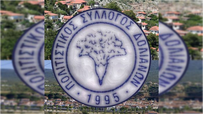 Κάτω Δολιανά | Ακυρώθηκε πανηγύρι μετά από καταγγελία - "Απαράδεκτο να ματαιώνεται μια εκδήλωση με βαθιές ρίζες στην τοπική μας παράδοση"