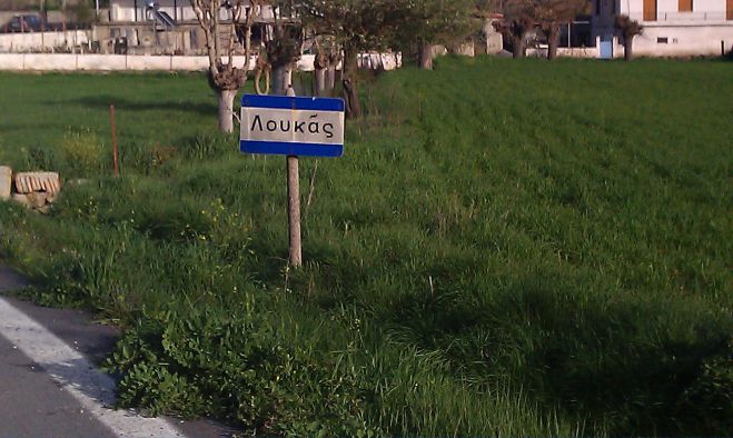 &Pi;&alpha;&rho;&alpha;ί&tau;&eta;&sigma;&eta; &sigma;&tau;&eta;&nu; &Tau;&omicron;&pi;&iota;&kappa;ή &Kappa;&omicron;&iota;&nu;ό&tau;&eta;&tau;&alpha; &Lambda;&omicron;&upsilon;&kappa;ά