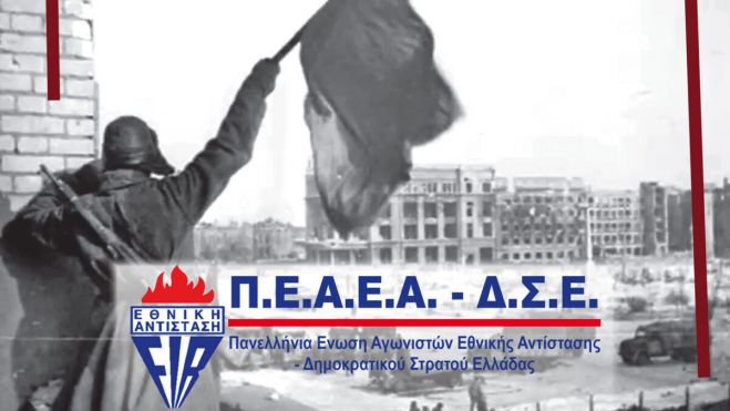 H &tau;&alpha;&xi;&iota;&kappa;ή &mu;ά&chi;&eta; &tau;&omicron;&upsilon; &eta;&rho;&omega;&iota;&kappa;&omicron;ύ &Delta;&epsilon;&kappa;έ&mu;&beta;&rho;&eta; &tau;&omicron;&upsilon; 1944 &pi;&alpha;&rho;&alpha;&kappa;&alpha;&tau;&alpha;&theta;ή&kappa;&eta; &sigma;&tau;&omicron;&upsilon;&sigmaf; &alpha;&gamma;ώ&nu;&epsilon;&sigmaf; &tau;&omicron;&upsilon; &sigma;ή&mu;&epsilon;&rho;&alpha;
