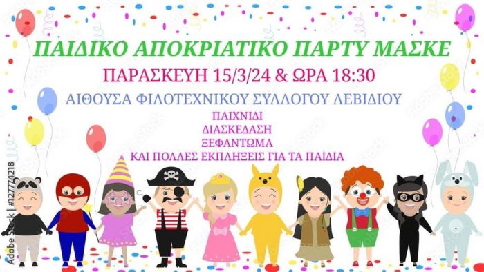 Παιδικό αποκριάτικο party στο Λεβίδι