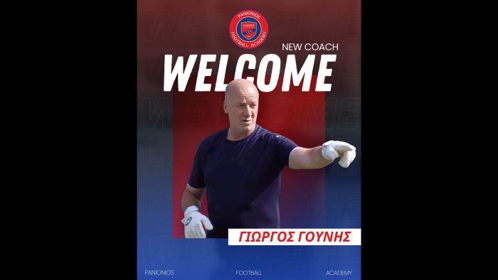 Στο Δίκτυο του Πανιωνίου ο Γιώργος Γούνης