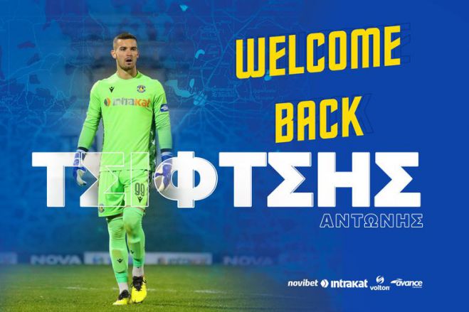 &Omicron; &tau;&epsilon;&rho;&mu;&alpha;&tau;&omicron;&phi;ύ&lambda;&alpha;&kappa;&alpha;&sigmaf; &Tau;&sigma;&iota;&phi;&tau;&sigma;ή&sigmaf; &gamma;ύ&rho;&iota;&sigma;&epsilon; &sigma;&tau;&omicron;&nu; &Alpha;&sigma;&tau;έ&rho;&alpha;!