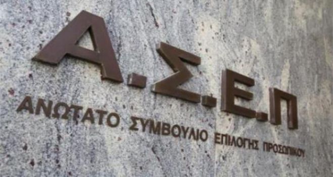 ΑΣΕΠ: Έρχονται μέσα στον Μάρτιο τέσσερις προκηρύξεις για 1.048 μόνιμες θέσεις