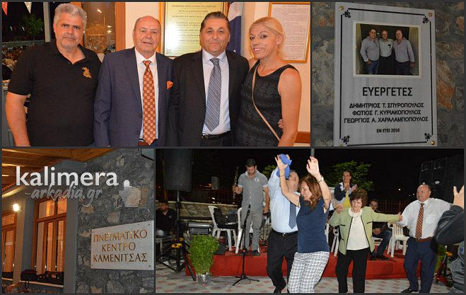 &Kappa;&alpha;&mu;&epsilon;&nu;ί&tau;&sigma;&alpha; - &Pi;&nu;&epsilon;&upsilon;&mu;&alpha;&tau;&iota;&kappa;ό &Kappa;έ&nu;&tau;&rho;&omicron; &mu;&epsilon; &delta;&omega;&rho;&epsilon;ά &omicron;&mu;&omicron;&gamma;&epsilon;&nu;ώ&nu; &tau;&eta;&sigmaf; &Alpha;&mu;&epsilon;&rho;&iota;&kappa;ή&sigmaf; &ndash; &Gamma;&lambda;έ&nu;&tau;&iota; &sigma;&tau;&omicron; &chi;&omega;&rho;&iota;ό! (vd)