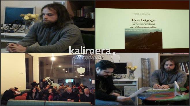 &Nu;έ&omicron; &beta;&iota;&beta;&lambda;ί&omicron;: &Omicron; &Tau;ά&sigma;&omicron;&sigmaf; &Kappa;&epsilon;&chi;&alpha;&gamma;&iota;ά&sigmaf; έ&chi;&tau;&iota;&sigma;&epsilon; &tau;&omicron; &delta;&iota;&kappa;ό &tau;&omicron;&upsilon; &laquo;&Tau;&epsilon;ί&chi;&omicron;&sigmaf;&raquo; &kappa;&alpha;&iota; &tau;&omicron; &pi;&alpha;&rho;&omicron;&upsilon;&sigma;ί&alpha;&sigma;&epsilon;! (vd)