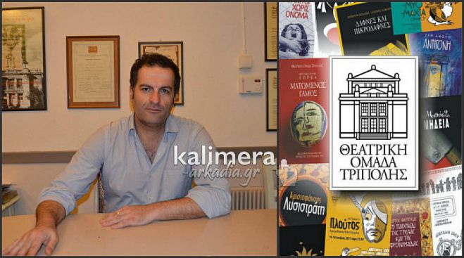 &Xi;&epsilon;&kappa;&iota;&nu;&omicron;ύ&nu; &sigma;ύ&nu;&tau;&omicron;&mu;&alpha; &tau;&alpha; &epsilon;&rho;&gamma;&alpha;&sigma;&tau;ή&rho;&iota;&alpha; &epsilon;&rho;&alpha;&sigma;&iota;&tau;&epsilon;&chi;&nu;&iota;&kappa;&omicron;ύ &theta;&epsilon;ά&tau;&rho;&omicron;&upsilon; &sigma;&tau;&eta;&nu; &Tau;&rho;ί&pi;&omicron;&lambda;&eta;!