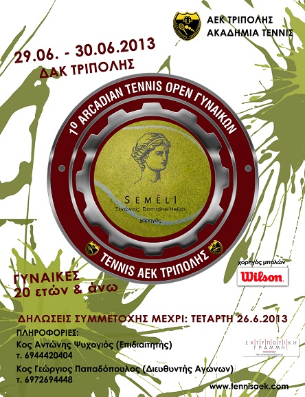 &Alpha;&rho;&chi;ί&zeta;&epsilon;&iota; &tau;&omicron; 1o Arcadian Tennis Open &gamma;&upsilon;&nu;&alpha;&iota;&kappa;ώ&nu; 2013&rlm;