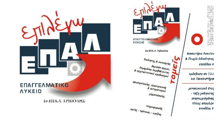 &Eta;&mu;&epsilon;&rho;ί&delta;&alpha; &epsilon;&nu;&eta;&mu;έ&rho;&omega;&sigma;&eta;&sigmaf; &alpha;&pi;ό &tau;&omicron; 1&omicron; &Epsilon;&Pi;&Alpha;&Lambda; &Tau;&rho;ί&pi;&omicron;&lambda;&eta;&sigmaf;