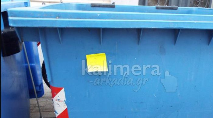 &Tau;&iota; &gamma;&rho;ά&phi;&epsilon;&iota; &tau;&omicron; &kappa;ί&tau;&rho;&iota;&nu;&omicron; &chi;&alpha;&rho;&tau;ά&kappa;&iota; &sigma;&epsilon; &kappa;ά&delta;&omicron; &tau;&eta;&sigmaf; &Tau;&rho;ί&pi;&omicron;&lambda;&eta;&sigmaf;;