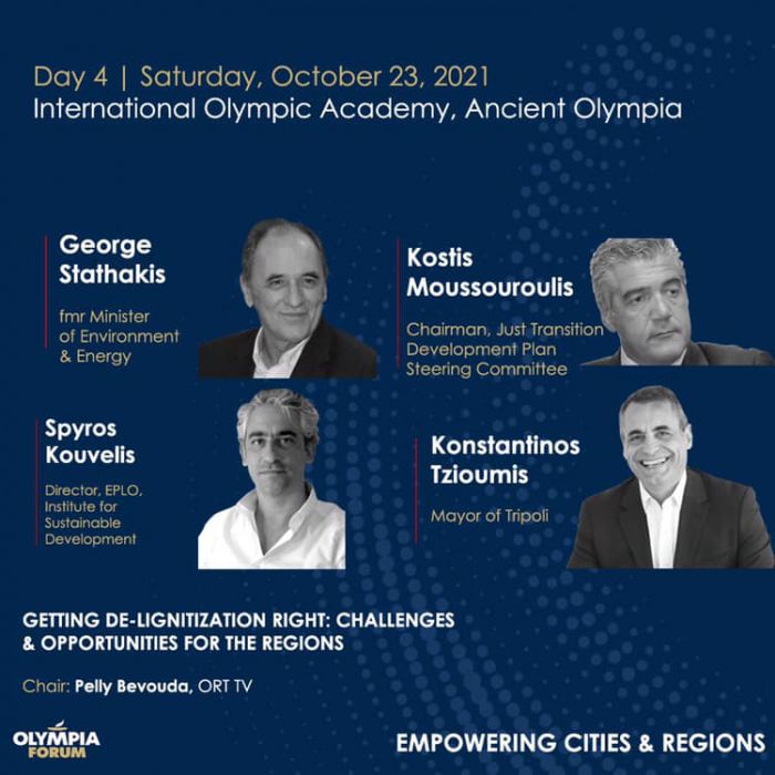 Στο "Olympia Forum" θα μιλήσει ο Δήμαρχος Τρίπολης