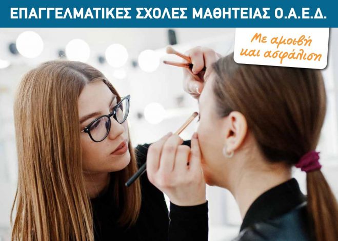 &Sigma;&pi;&omicron;ύ&delta;&alpha;&sigma;&epsilon; &sigma;&tau;&eta;&nu; &Epsilon;&pi;&alpha;&gamma;&gamma;&epsilon;&lambda;&mu;&alpha;&tau;&iota;&kappa;ή &Sigma;&chi;&omicron;&lambda;ή &tau;&omicron;&upsilon; &Omicron;&Alpha;&Epsilon;&Delta; &Tau;&rho;ί&pi;&omicron;&lambda;&eta;&sigmaf;!