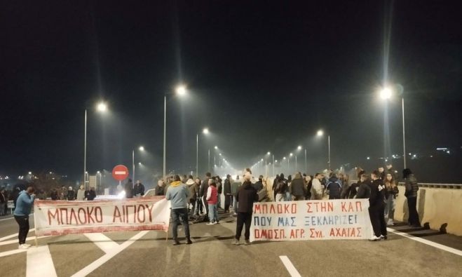 Δικογραφία κατά δύο συνδικαλιστών του αγροτικού τομέα για το μπλόκο στην "Κορίνθου - Πατρών"