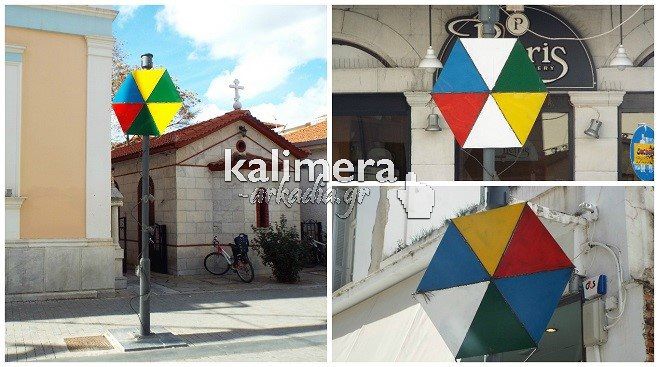 Βγήκαν οι χαρταετοί στους δρόμους της Τρίπολης! (εικόνες)