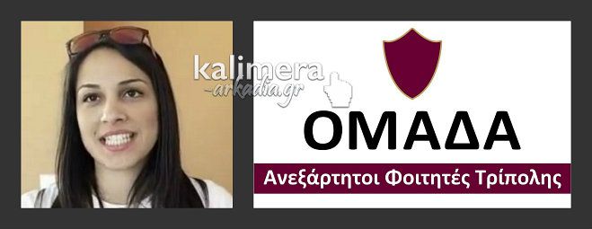 &Beta;&alpha;&sigma;&iota;&lambda;&iota;&kappa;ή &Mu;&pi;&alpha;&rho;&delta;ά&kappa;&eta;: &laquo;&Tau;&epsilon;&lambda;&iota;&kappa;ά, &tau;&omicron; &Pi;&alpha;&nu;&epsilon;&pi;&iota;&sigma;&tau;ή&mu;&iota;&omicron;, &sigma;&tau;&eta;&nu; &Tau;&rho;ί&pi;&omicron;&lambda;&eta;, &gamma;ύ&rho;&iota;&sigma;&epsilon; &sigma;&epsilon;&lambda;ί&delta;&alpha;&raquo;!