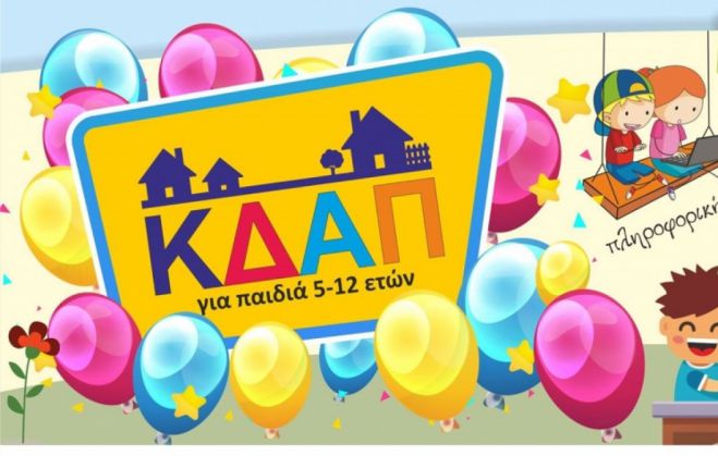 &Mu;έ&chi;&rho;&iota; &tau;&iota;&sigmaf; 5 &Iota;&omicron;&upsilon;&nu;ί&omicron;&upsilon; &omicron;&iota; &alpha;&iota;&tau;ή&sigma;&epsilon;&iota;&sigmaf; &gamma;&iota;&alpha; &tau;&alpha; &Kappa;&Delta;&Alpha;&Pi; &tau;&omicron;&upsilon; &Delta;ή&mu;&omicron;&upsilon; &Tau;&rho;ί&pi;&omicron;&lambda;&eta;&sigmaf;