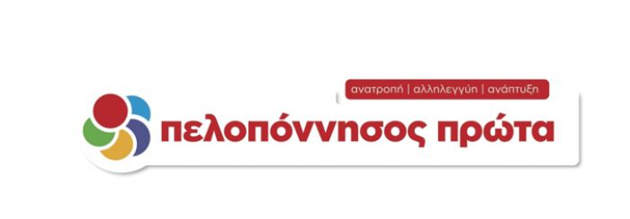 &quot;Αντί να σοβαρευτεί ο Πρόεδρος του Περιφερειακού Συμβουλίου, του φταίει ο Γατσόπουλος&quot;