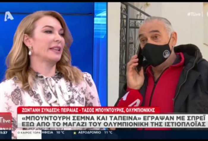 Μπουντούρης: «Δεν υπάρχει βιασμός της Μπεκατώρου, άνοιξε την πόρτα μόνη της και μπήκε» (vd)