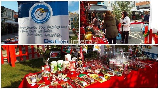 Χριστουγεννιάτικο bazaar στην Τρίπολη: Σκορπίστε … χαμόγελα στα παιδιά! (vd)