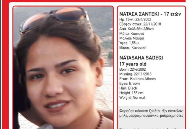 &Epsilon;&xi;&alpha;&phi;&alpha;&nu;ί&sigma;&tau;&eta;&kappa;&epsilon; &eta; 17&chi;&rho;&omicron;&nu;&eta; &Nu;&alpha;&tau;ά&sigma;&alpha; - &Mu;&pi;&omicron;&rho;&epsilon;ί&tau;&epsilon; &nu;&alpha; &beta;&omicron;&eta;&theta;ή&sigma;&epsilon;&tau;&epsilon;;