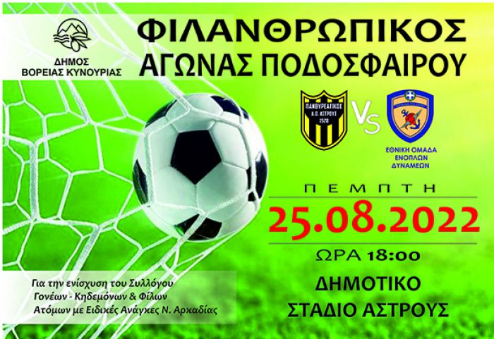 &Pi;&omicron;&delta;&omicron;&sigma;&phi;&alpha;&iota;&rho;&iota;&kappa;ό&sigmaf; &alpha;&gamma;ώ&nu;&alpha;&sigmaf; &gamma;&iota;&alpha; &kappa;&alpha;&lambda;ό &sigma;&kappa;&omicron;&pi;ό &sigma;&tau;&omicron; Ά&sigma;&tau;&rho;&omicron;&sigmaf;!