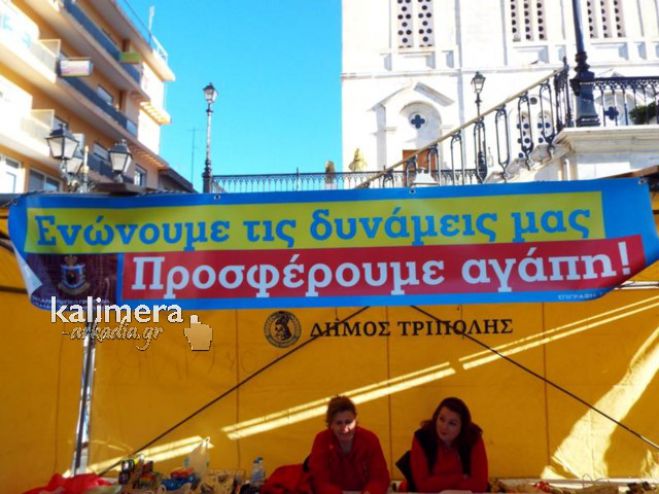 &Tau;&rho;ό&phi;&iota;&mu;&alpha; &kappa;&alpha;&iota; &epsilon;ί&delta;&eta; &pi;&rho;ώ&tau;&eta;&sigmaf; &alpha;&nu;ά&gamma;&kappa;&eta;&sigmaf; &gamma;&iota;&alpha; &phi;&tau;&omega;&chi;έ&sigmaf; &omicron;&iota;&kappa;&omicron;&gamma;έ&nu;&epsilon;&iota;&epsilon;&sigmaf; &sigma;&tau;&eta;&nu; &Tau;&rho;ί&pi;&omicron;&lambda;&eta; (vd)
