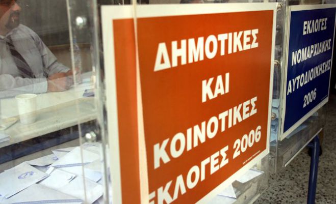 Διαδικασίες για να προκύψει επικεφαλής στην Ανοικτή Κίνηση Δημοτών Μεγαλόπολης