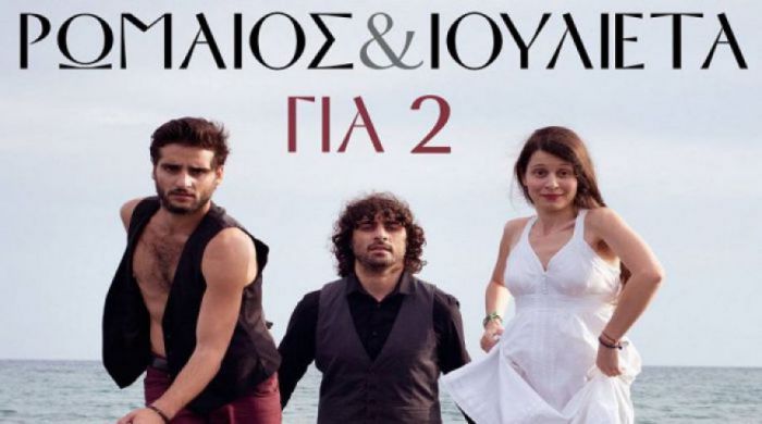 &Alpha;&kappa;&upsilon;&rho;ώ&theta;&eta;&kappa;&epsilon; &lambda;ό&gamma;&omega; &kappa;&alpha;&iota;&rho;&iota;&kappa;ώ&nu; &sigma;&upsilon;&nu;&theta;&eta;&kappa;ώ&nu; &eta; &pi;&alpha;&rho;ά&sigma;&tau;&alpha;&sigma;&eta; "&Rho;&omega;&mu;&alpha;ί&omicron;&sigmaf; &kappa;&alpha;&iota; &Iota;&omicron;&upsilon;&lambda;&iota;έ&tau;&alpha; &gamma;&iota;&alpha; 2"!