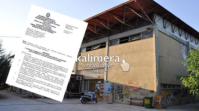 &Lambda;ύ&theta;&eta;&kappa;&epsilon; &tau;&omicron; &pi;&rho;ό&beta;&lambda;&eta;&mu;&alpha; &mu;&epsilon; &tau;&eta;&nu; &alpha;&delta;&epsilon;&iota;&omicron;&delta;ό&tau;&eta;&sigma;&eta; &tau;&omicron;&upsilon; &kappa;&lambda;&epsilon;&iota;&sigma;&tau;&omicron;ύ &gamma;&upsilon;&mu;&nu;&alpha;&sigma;&tau;&eta;&rho;ί&omicron;&upsilon; &tau;&eta;&sigmaf; &Tau;&rho;ί&pi;&omicron;&lambda;&eta;&sigmaf;!