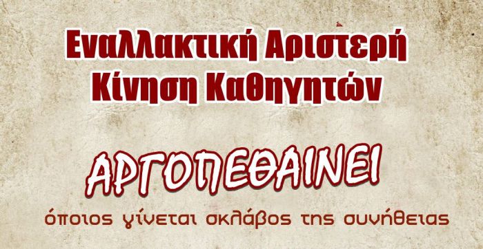 "&Mu;&eta;&tau;&sigma;&omicron;&tau;ά&kappa;&eta;&sigmaf; &kappa;&alpha;&iota; &Kappa;&epsilon;&rho;&alpha;&mu;έ&omega;&sigmaf; &epsilon;ί&nu;&alpha;&iota; &epsilon;&pi;&iota;&kappa;ί&nu;&delta;&upsilon;&nu;&omicron;&iota; &gamma;&iota;&alpha; &tau;&omicron; &delta;&eta;&mu;ό&sigma;&iota;&omicron; &sigma;&chi;&omicron;&lambda;&epsilon;ί&omicron;"
