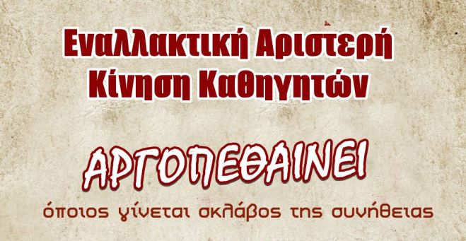 "&Mu;&eta;&tau;&sigma;&omicron;&tau;ά&kappa;&eta;&sigmaf; &kappa;&alpha;&iota; &Kappa;&epsilon;&rho;&alpha;&mu;έ&omega;&sigmaf; &epsilon;ί&nu;&alpha;&iota; &epsilon;&pi;&iota;&kappa;ί&nu;&delta;&upsilon;&nu;&omicron;&iota; &gamma;&iota;&alpha; &tau;&omicron; &delta;&eta;&mu;ό&sigma;&iota;&omicron; &sigma;&chi;&omicron;&lambda;&epsilon;ί&omicron;"