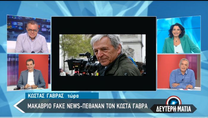 Με fake news "πέθαναν" τον Κώστα Γαβρά - Πως αντέδρασε ο ίδιος! (vd)