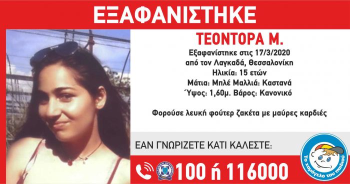 Missing Alert | &Epsilon;&xi;&alpha;&phi;&alpha;&nu;ί&sigma;&tau;&eta;&kappa;&epsilon; 15&chi;&rho;&omicron;&nu;&eta; &kappa;&omicron;&pi;έ&lambda;&alpha;