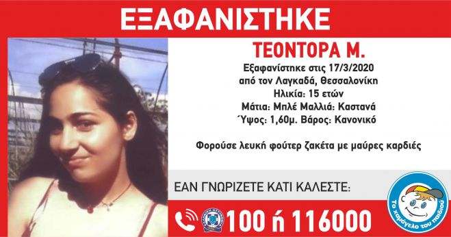 Missing Alert | &Epsilon;&xi;&alpha;&phi;&alpha;&nu;ί&sigma;&tau;&eta;&kappa;&epsilon; 15&chi;&rho;&omicron;&nu;&eta; &kappa;&omicron;&pi;έ&lambda;&alpha;