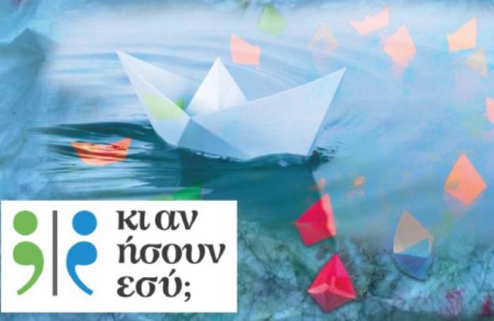 &Mu;&alpha;&theta;&eta;&tau;&iota;&kappa;ό &phi;&epsilon;&sigma;&tau;&iota;&beta;ά&lambda; &tau;&eta;&nu; &Kappa;&upsilon;&rho;&iota;&alpha;&kappa;ή &sigma;&tau;&eta;&nu; &Tau;&rho;ί&pi;&omicron;&lambda;&eta;