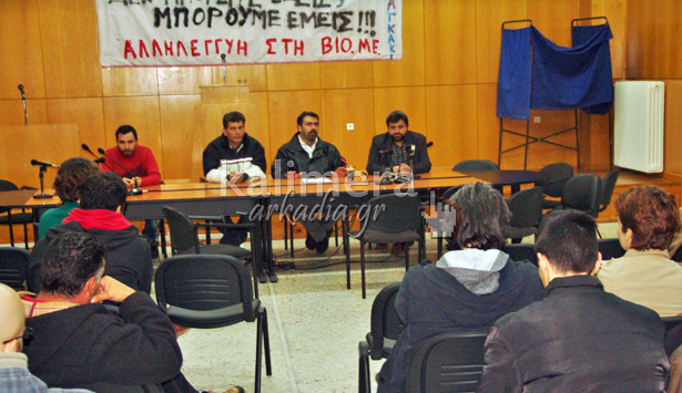 &Tau;&omicron; &epsilon;&gamma;&chi;&epsilon;ί&rho;&eta;&mu;&alpha; &tau;&eta;&sigmaf; &Beta;&Iota;&Omicron;&Mu;&Epsilon; &pi;&alpha;&rho;&omicron;&upsilon;&sigma;&iota;ά&sigma;&tau;&eta;&kappa;&epsilon; &sigma;&tau;&eta;&nu; &Tau;&rho;ί&pi;&omicron;&lambda;&eta; &ndash; &Epsilon;&rho;&gamma;ά&tau;&epsilon;&sigmaf; &epsilon;&pi;&iota;&chi;&epsilon;&iota;&rho;&omicron;ύ&nu; &nu;&alpha; &pi;ά&rho;&omicron;&upsilon;&nu; &sigma;&tau;&alpha; &chi;έ&rho;&iota;&alpha; &tau;&omicron;&upsilon;&sigmaf; &tau;&omicron; &epsilon;&rho;&gamma;&omicron;&sigma;&tau;ά&sigma;&iota;&omicron; (vd)!