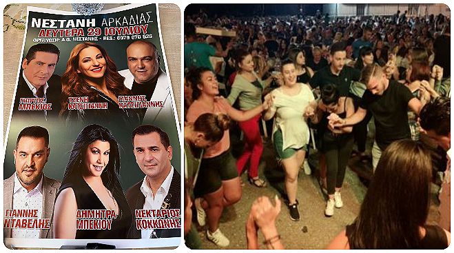 &Nu;&epsilon;&sigma;&tau;ά&nu;&eta; | &Sigma;&tau;&iota;&sigmaf; 29 &Iota;&omicron;&upsilon;&lambda;ί&omicron;&upsilon; έ&rho;&chi;&epsilon;&tau;&alpha;&iota; &tau;&omicron; &mu;&epsilon;&gamma;ά&lambda;&omicron; &pi;&alpha;&nu;&eta;&gamma;ύ&rho;&iota; &kappa;&alpha;&iota; &theta;&alpha; &gamma;ί&nu;&epsilon;&iota; ... &pi;&alpha;&nu;&iota;&kappa;ό&sigmaf;!