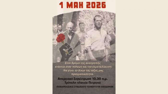 &Pi;&alpha;&nu;&alpha;&rho;&kappa;&alpha;&delta;&iota;&kappa;ό &Sigma;&upsilon;&nu;&delta;&iota;&kappa;ά&tau;&omicron; &Omicron;&iota;&kappa;&omicron;&delta;ό&mu;&omega;&nu; | &Kappa;ά&lambda;&epsilon;&sigma;&mu;&alpha; &gamma;&iota;&alpha; &tau;&eta;&nu; &Epsilon;&rho;&gamma;&alpha;&tau;&iota;&kappa;ή &Pi;&rho;&omega;&tau;&omicron;&mu;&alpha;&gamma;&iota;ά &sigma;&tau;&eta;&nu; &pi;&lambda;&alpha;&tau;&epsilon;ί&alpha; &Pi;&epsilon;&tau;&rho;&iota;&nu;&omicron;ύ