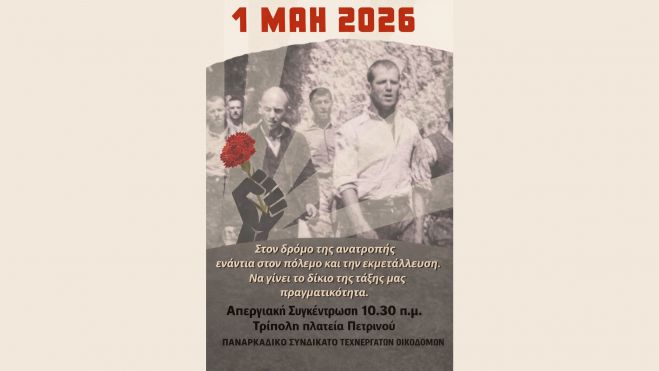 &Pi;&alpha;&nu;&alpha;&rho;&kappa;&alpha;&delta;&iota;&kappa;ό &Sigma;&upsilon;&nu;&delta;&iota;&kappa;ά&tau;&omicron; &Omicron;&iota;&kappa;&omicron;&delta;ό&mu;&omega;&nu; | &Kappa;ά&lambda;&epsilon;&sigma;&mu;&alpha; &gamma;&iota;&alpha; &tau;&eta;&nu; &Epsilon;&rho;&gamma;&alpha;&tau;&iota;&kappa;ή &Pi;&rho;&omega;&tau;&omicron;&mu;&alpha;&gamma;&iota;ά &sigma;&tau;&eta;&nu; &pi;&lambda;&alpha;&tau;&epsilon;ί&alpha; &Pi;&epsilon;&tau;&rho;&iota;&nu;&omicron;ύ