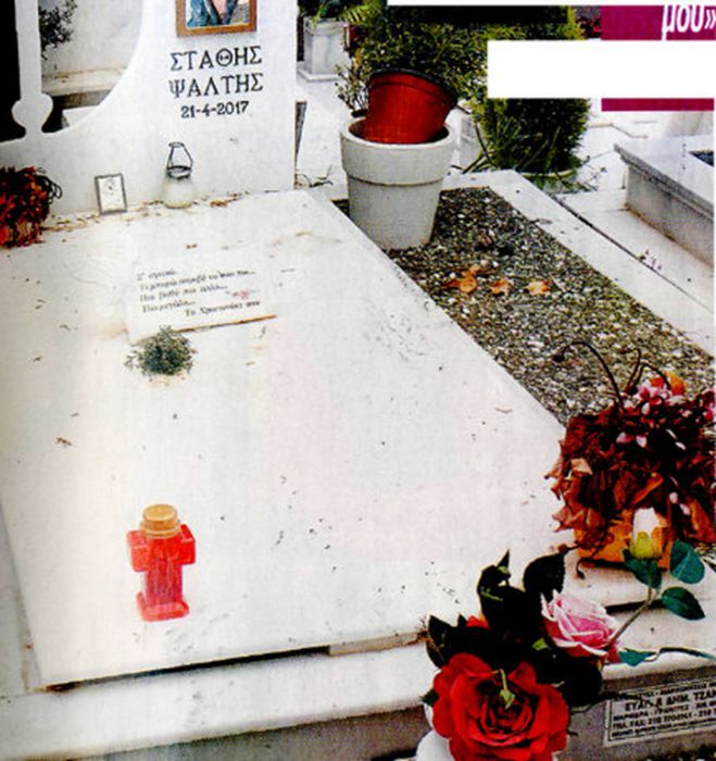 &Epsilon;&iota;&kappa;ό&nu;&epsilon;&sigmaf; &epsilon;&gamma;&kappa;&alpha;&tau;ά&lambda;&epsilon;&iota;&psi;&eta;&sigmaf; | &Rho;&eta;&mu;ά&zeta;&epsilon;&iota; &omicron; &tau;ά&phi;&omicron;&sigmaf; &tau;&omicron;&upsilon; &Sigma;&tau;ά&theta;&eta; &Psi;ά&lambda;&tau;&eta; (vd)